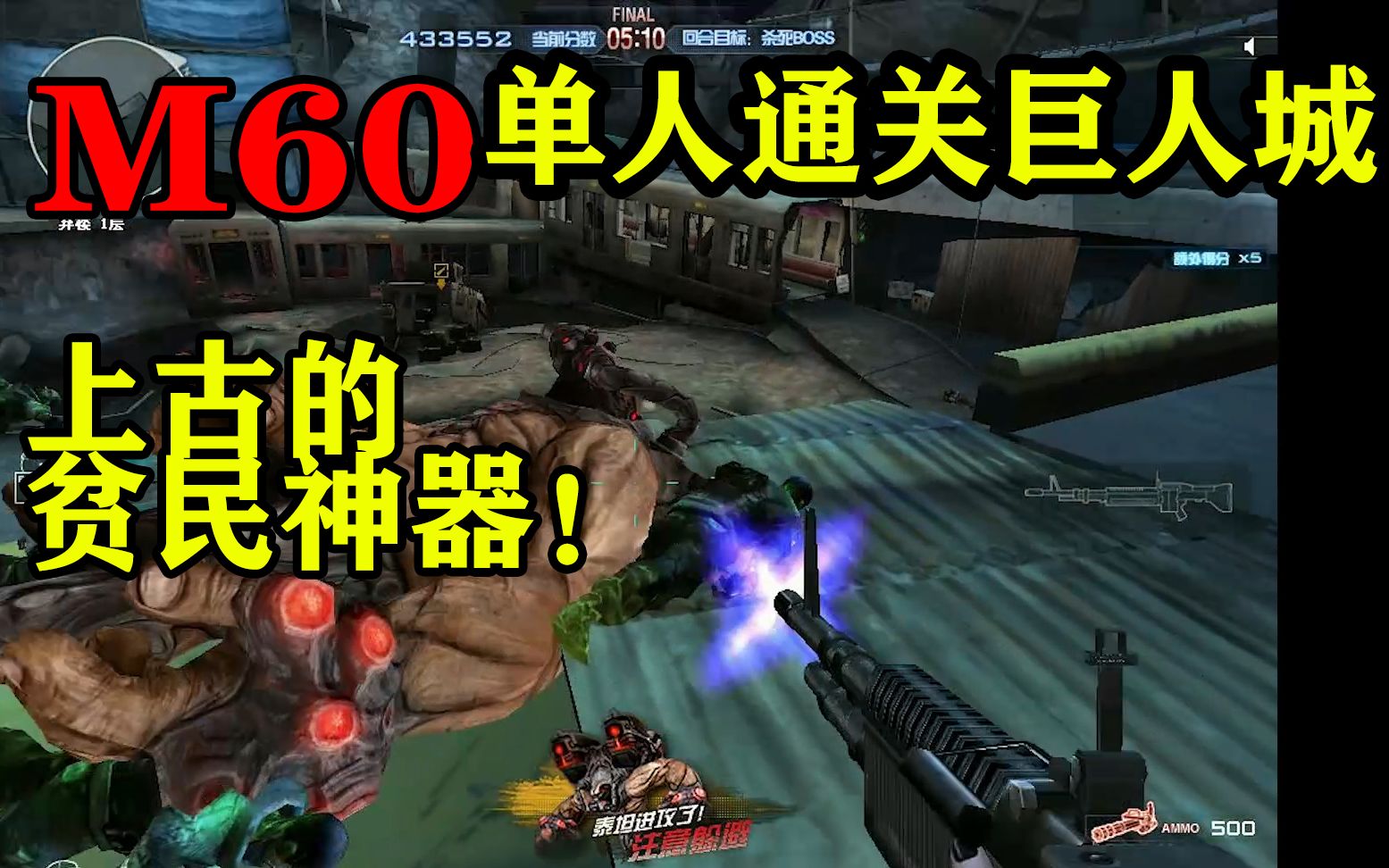 巨人城废墟困难级挑战_cf巨人城废墟困难_cf巨人城废墟31关怎么打