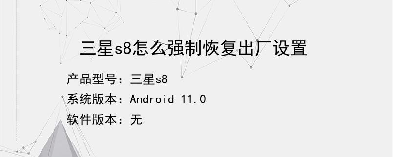 三星a5救黑砖强制恢复方法_三星强制启动按什么键_三星强制黑暗模式有什么用