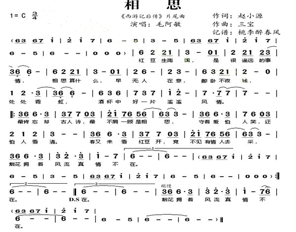 浣花洗剑录游戏歌曲相思曲_浣花洗剑录游戏_游戏浣花洗剑录怎么操作