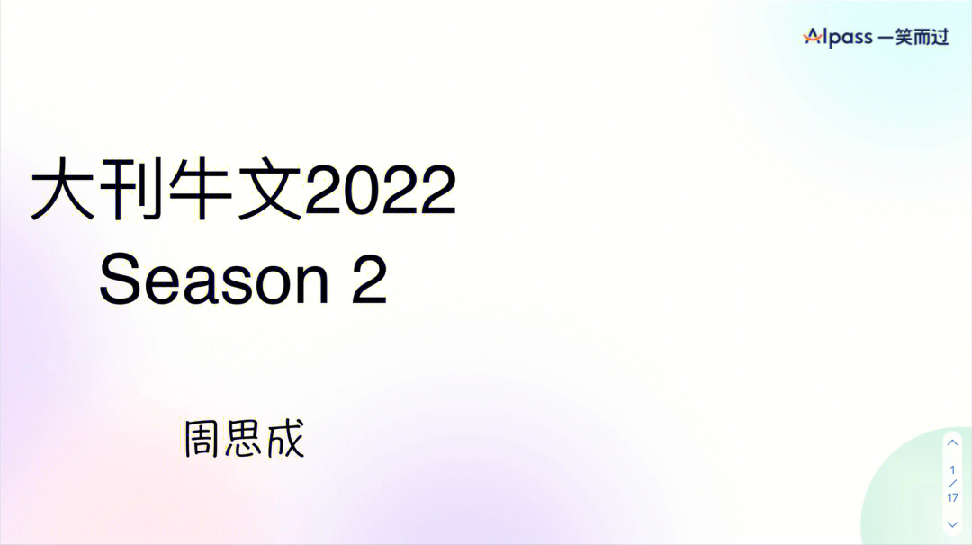 最强大脑水哥个人资料_最强大脑第一季水哥_最强大脑歌手选手