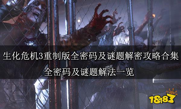 生化危机cg浣熊市行动_生化危机浣熊市行动玩起来好卡_生化危机浣熊市行动闪退怎么办