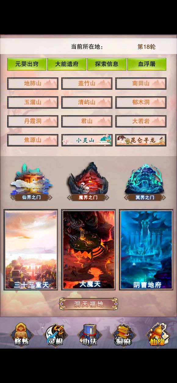 命运英雄传哪个英雄好_命运英雄传攻略_命运英雄传八门修改