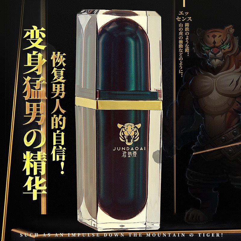 揭秘：美国劲能液骗局！