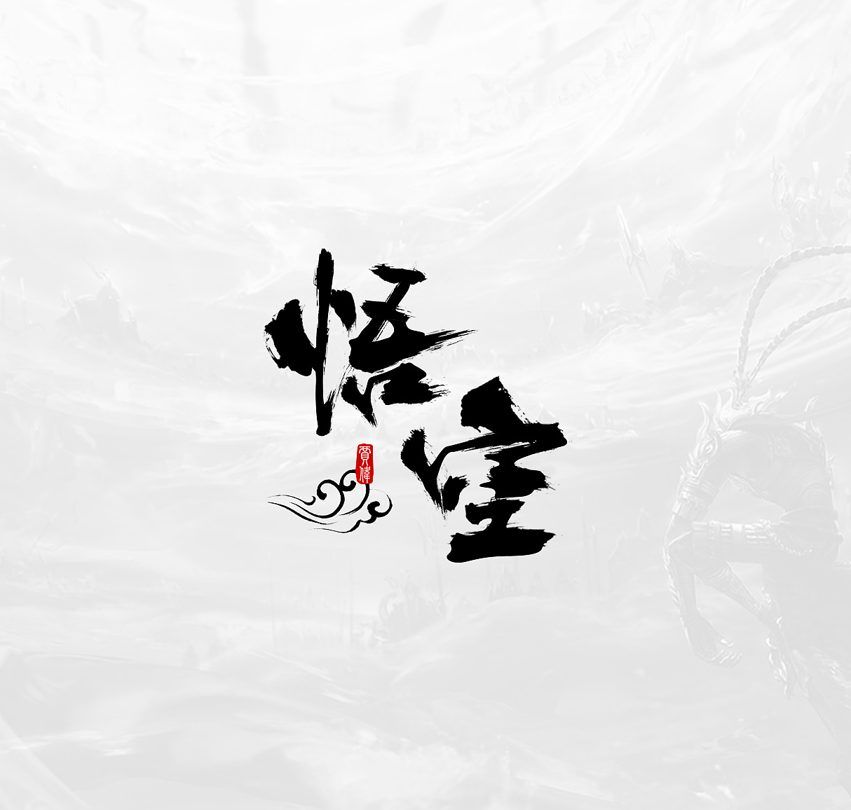 孙悟空学识字_悟空识字官网_跟悟空学识字