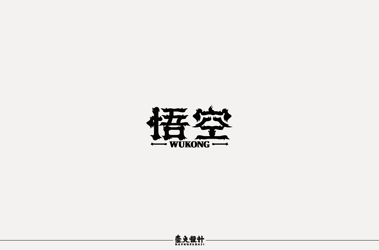 孙悟空学识字_悟空识字官网_跟悟空学识字