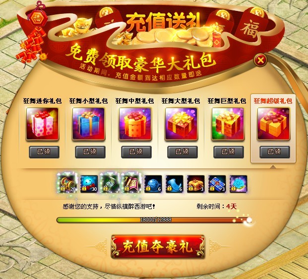 爱妹大作战礼包_球球大作战官网礼包_蛇蛇大作战q群礼包卡号