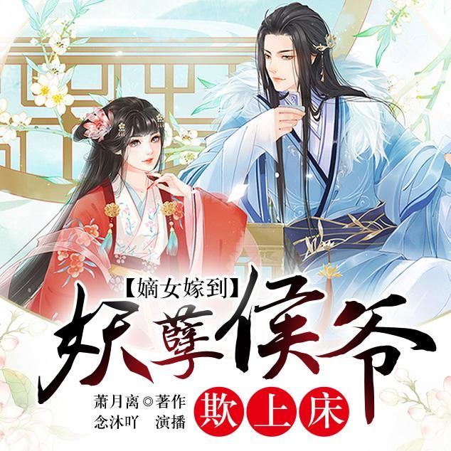 候门嫡女橙光游戏_侯门嫡女攻略_橙光游戏侯门嫡女