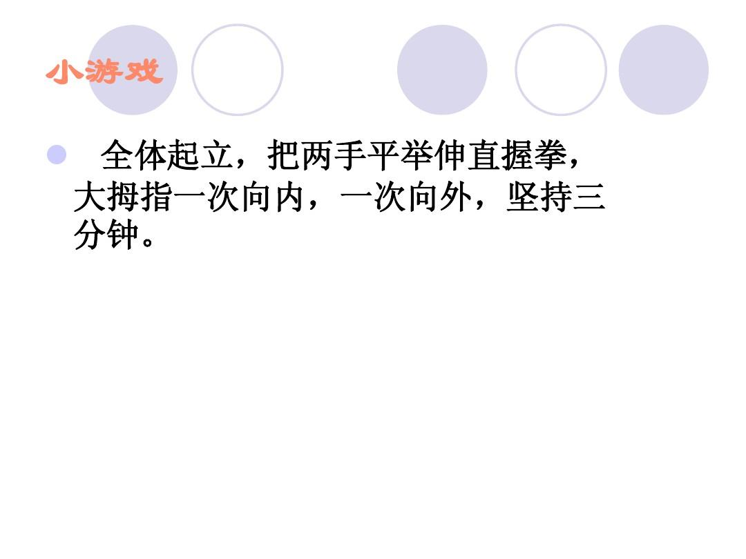 游戏公平是人教版几年级_四年级游戏公平ppt_公平的游戏规则数学