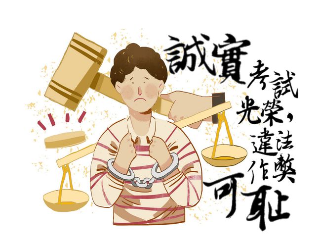 北京高数替考_北京替考_北京会计从业替考