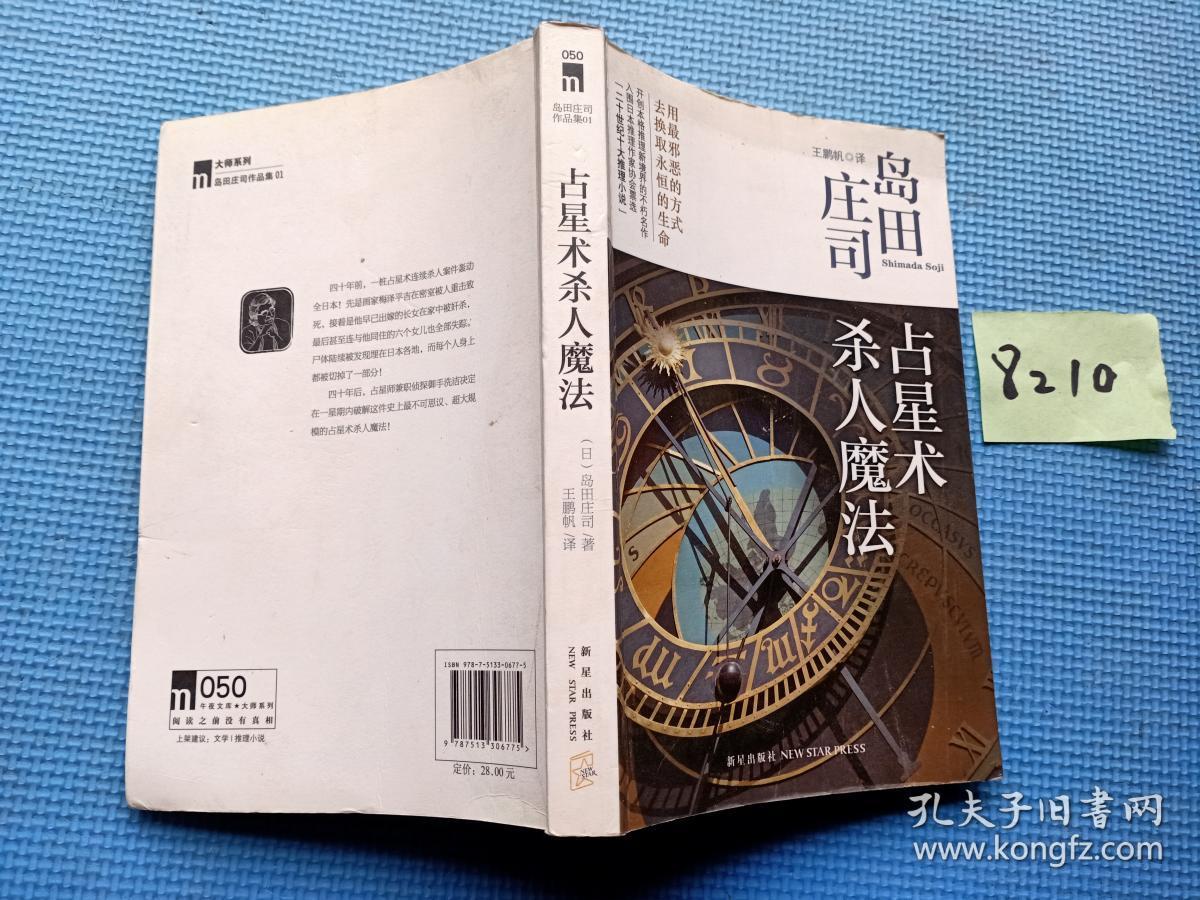 魔幻月的游戏解说_魔幻游戏cg_魔幻解谜游戏