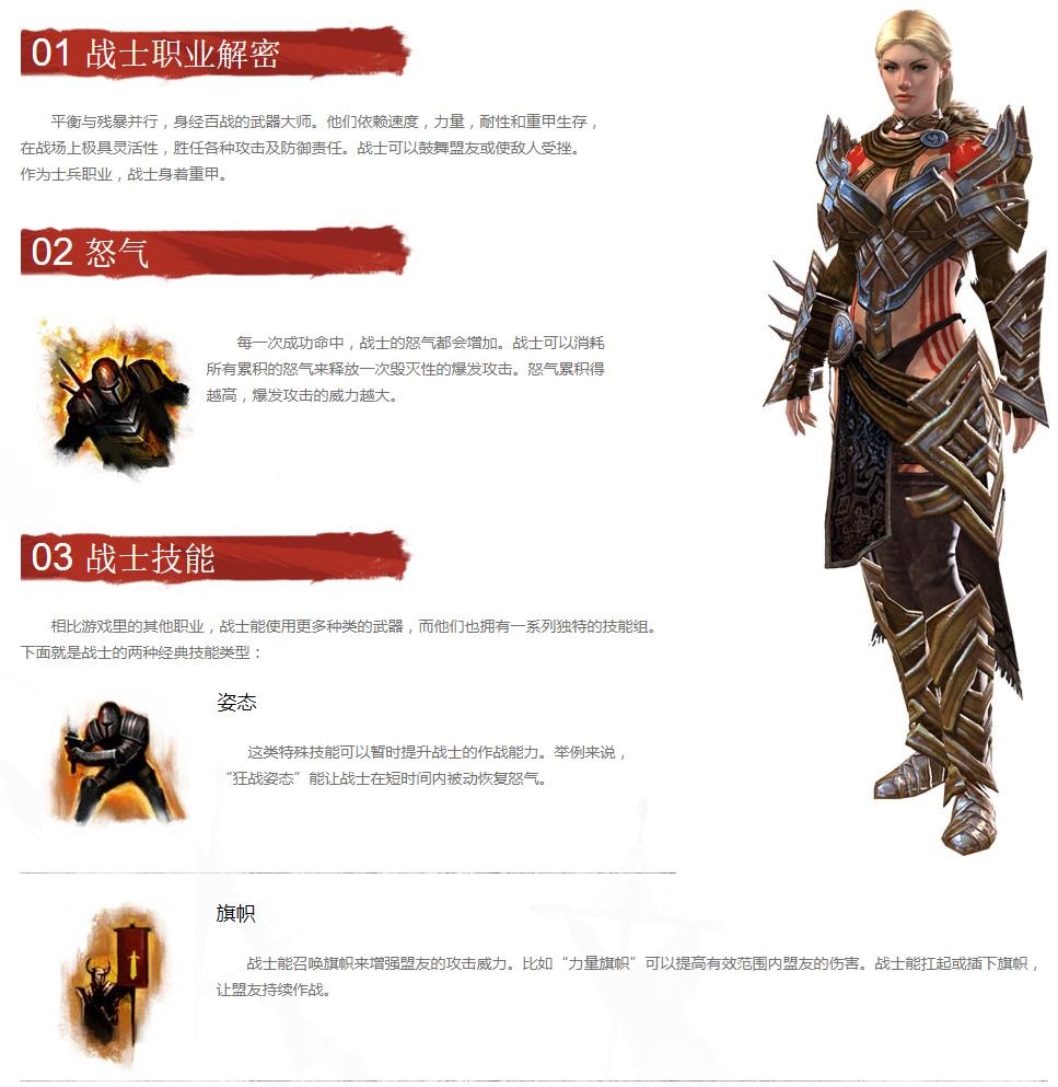激战2不用买资料片的职业_激战职业哪个好_激战职业选择