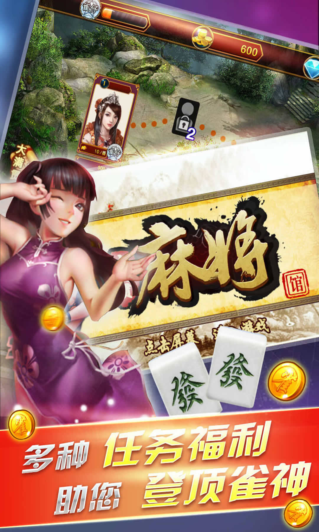 单机中文麻将游戏下载_单机麻将安卓版下载_单机麻将中文版下载