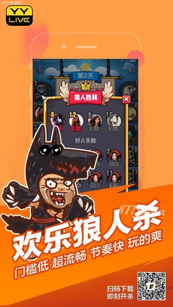 狼人说是回复怎么回复_狼人说是回复的意思吗_别人说你是个狼人你怎么回复