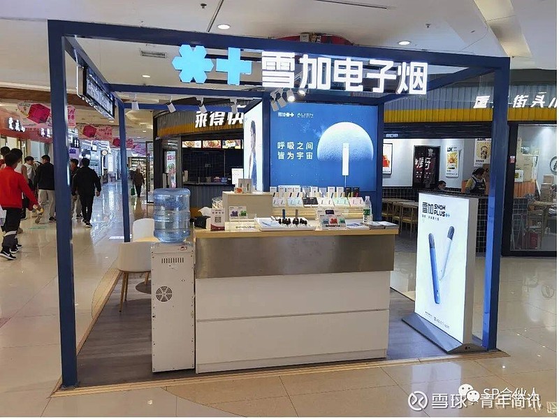 电子烟加盟代理_电子烟如何加盟 搜雪加 优势_维普会电子烟加盟流程