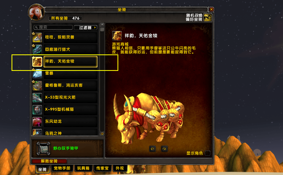 现版本奶块中删除帐号能拿走坐骑吗_坐骑装备账号通用么_tbc坐骑账号共享吗