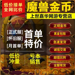 魔兽世界充值30元是干什么的_魔兽世界游戏充值_魔兽世界如何充值