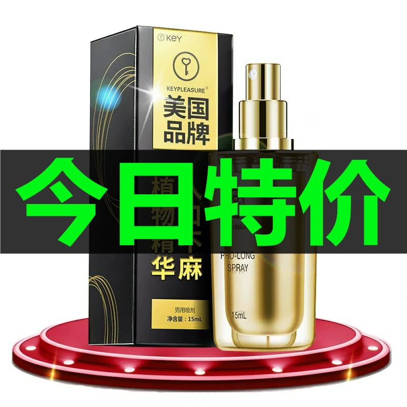 美国key劲能液骗局_ssbx男士劲能液_劲能既速液是洗脸的么