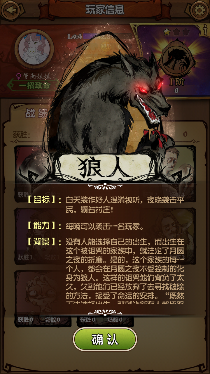 十字架杀狼人电影_狼人杀app哪款好一点?_计算热量的app哪款好