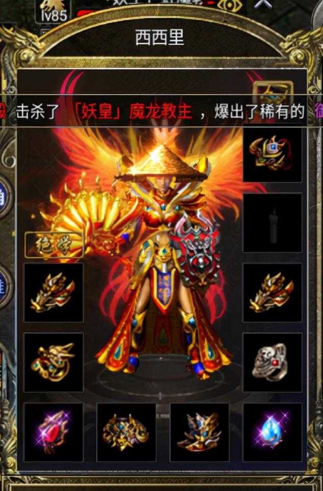 盛大传奇三_盛大传奇官网_盛大传奇最高等级是谁