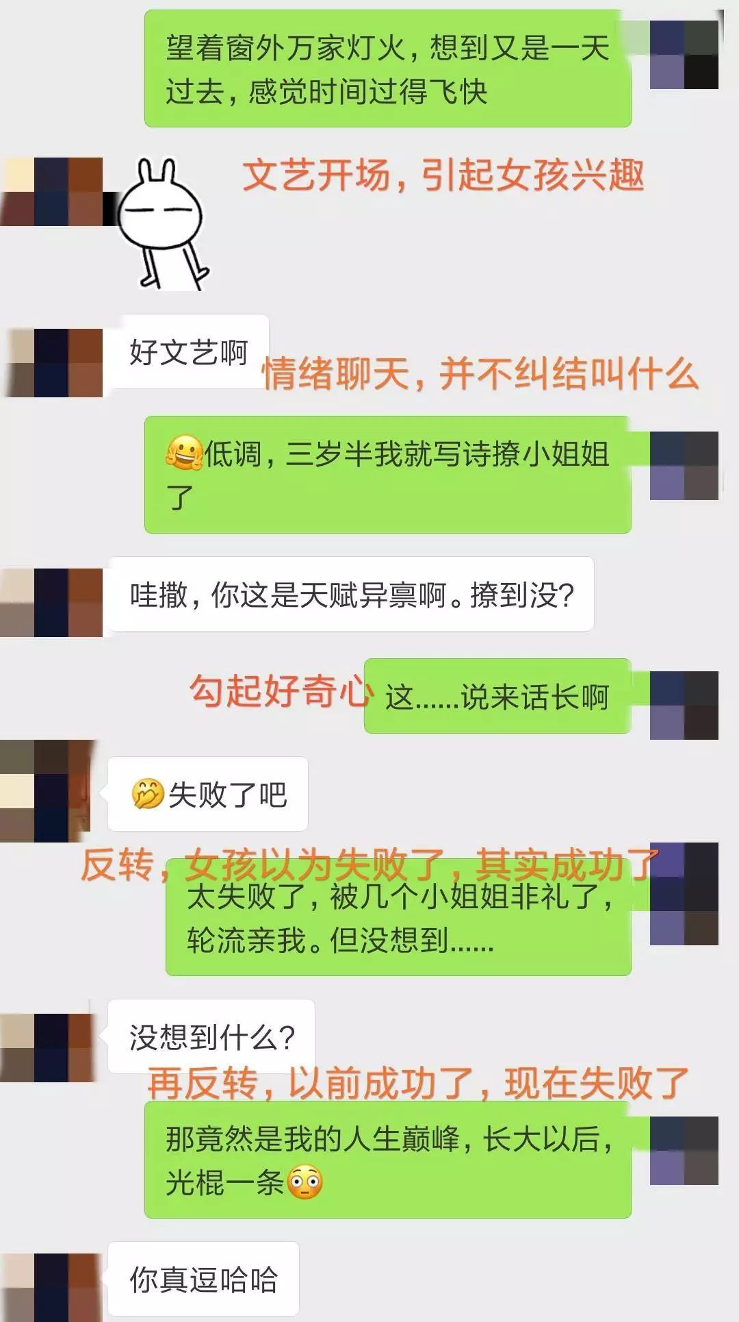 微信性系统森破小子56：微信上的前所未有乐趣！