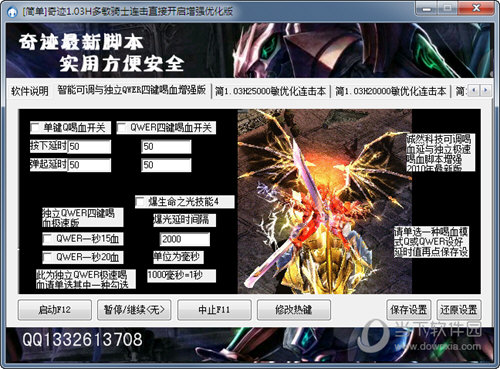 奇迹私服连击延迟_奇迹f7五连击脚本延迟_连击私服
