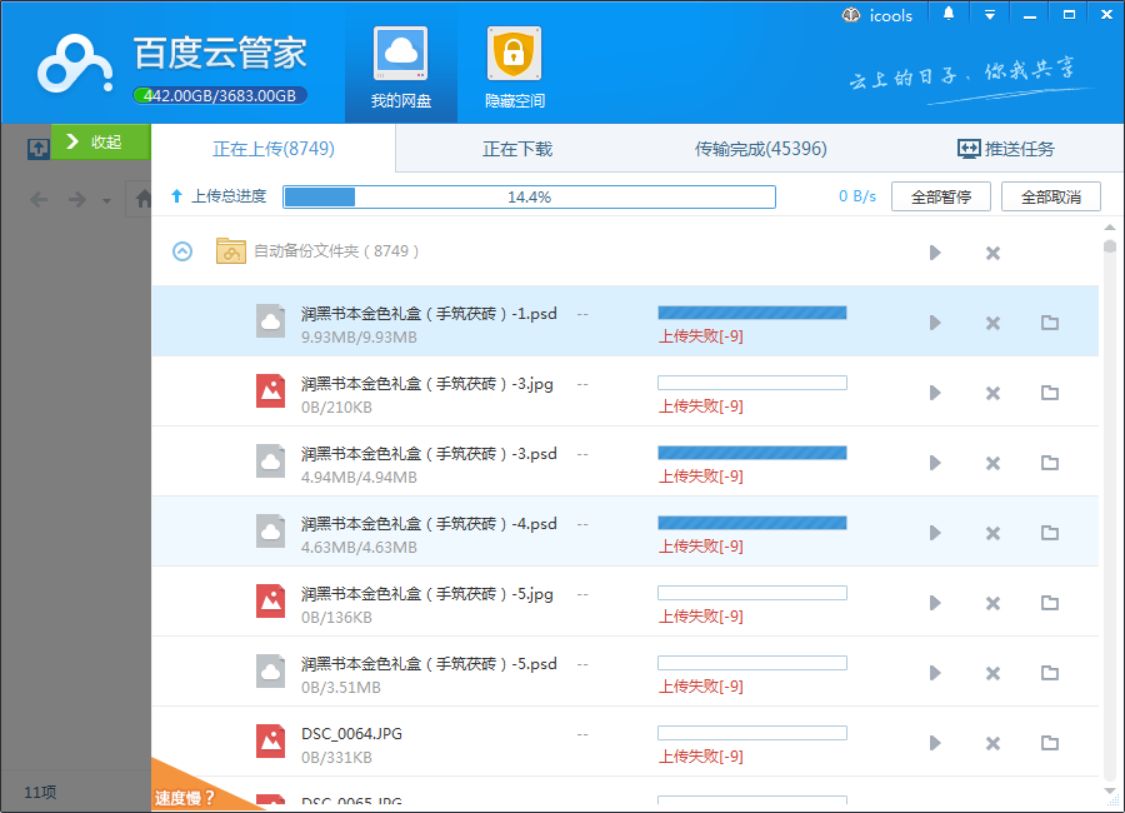 百度云盘权力的游戏_权力的游戏百度云盘_完整版权力的游戏百度云