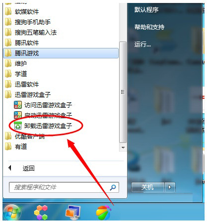 彻底卸载迅雷游戏盒子_怎么卸载迅雷盒子里的游戏_win8迅雷游戏盒子怎么卸载