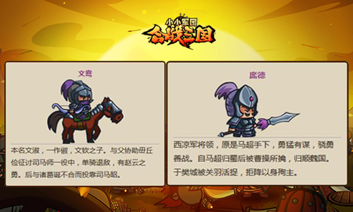 神将世界庞德天赋扣多少血_神将世界庞德连招_神将世界庞德配招