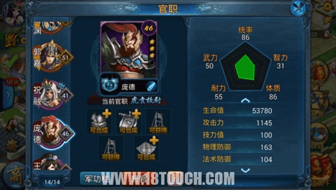 神将世界庞德配招_神将世界庞德连招_神将世界庞德天赋扣多少血