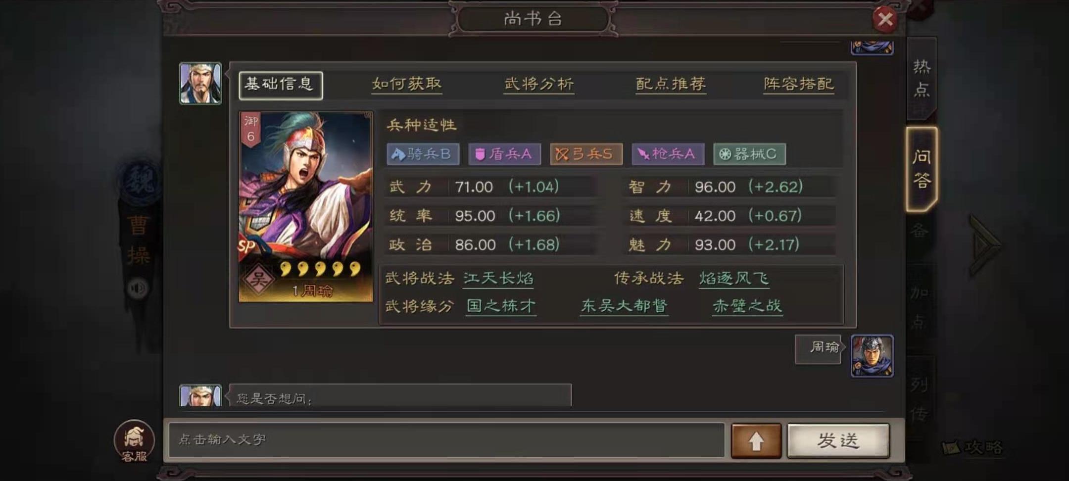 神将世界庞德配招_神将世界庞德连招_神将世界庞德天赋扣多少血