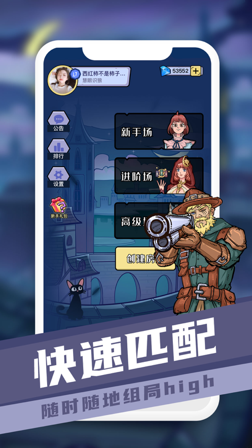 狼人杀app哪款好一点?_高考志愿app哪款好_狼人杀狼人获胜技巧