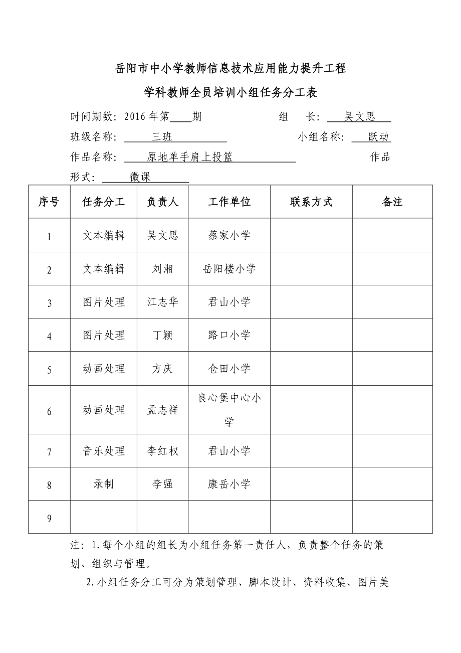 课堂游戏互动_日本小学生的课堂游戏_小学课堂游戏互动