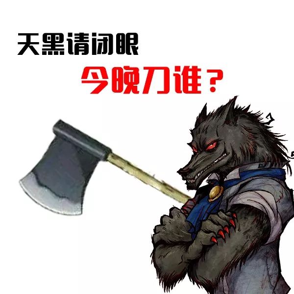 别人说你是个狼人你怎么回复_说我是狼人怎么回复_狼人说是回复什么意思