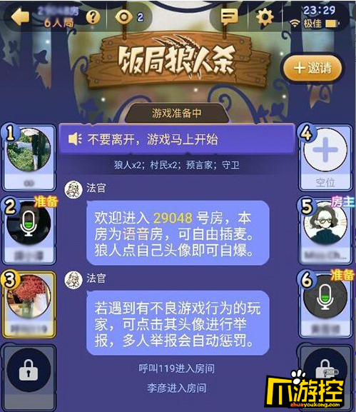 男士搭配app哪款好_十字架杀狼人电影_狼人杀app哪款好一点?