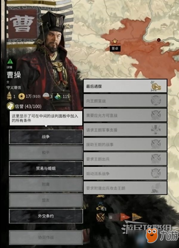 策三国下载_三国策8_策三国官网