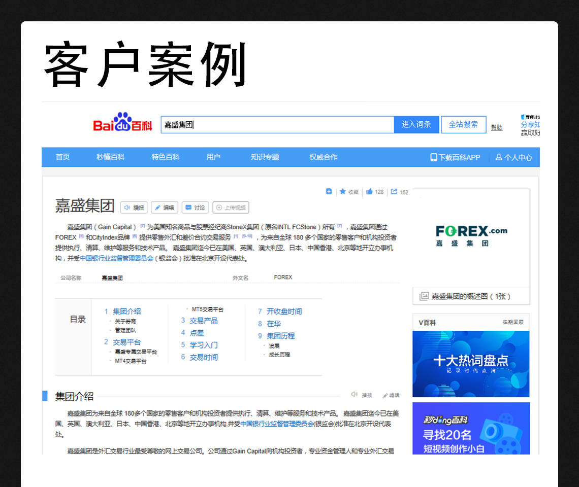 百度200亿砸o2o_砸百度百科_百度要倒了