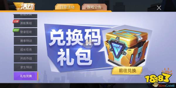 cfcdkey兑换码大全讲解_cf兑换码兑换的是什么东西_cdkey兑换码领取