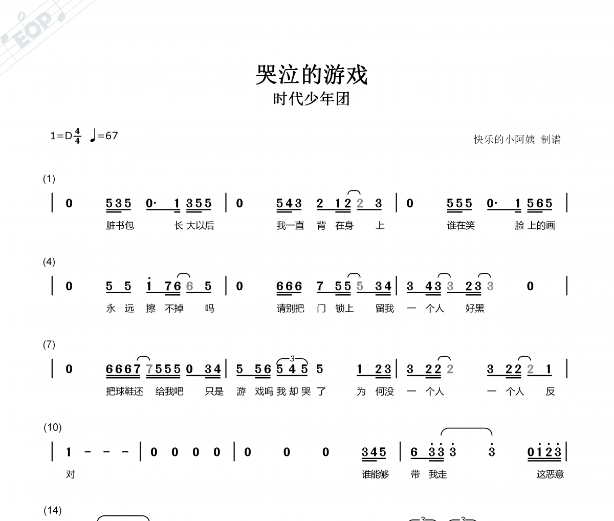 哭泣游戏百度云_迷途—哭泣游戏之爱par_哭泣游戏歌词