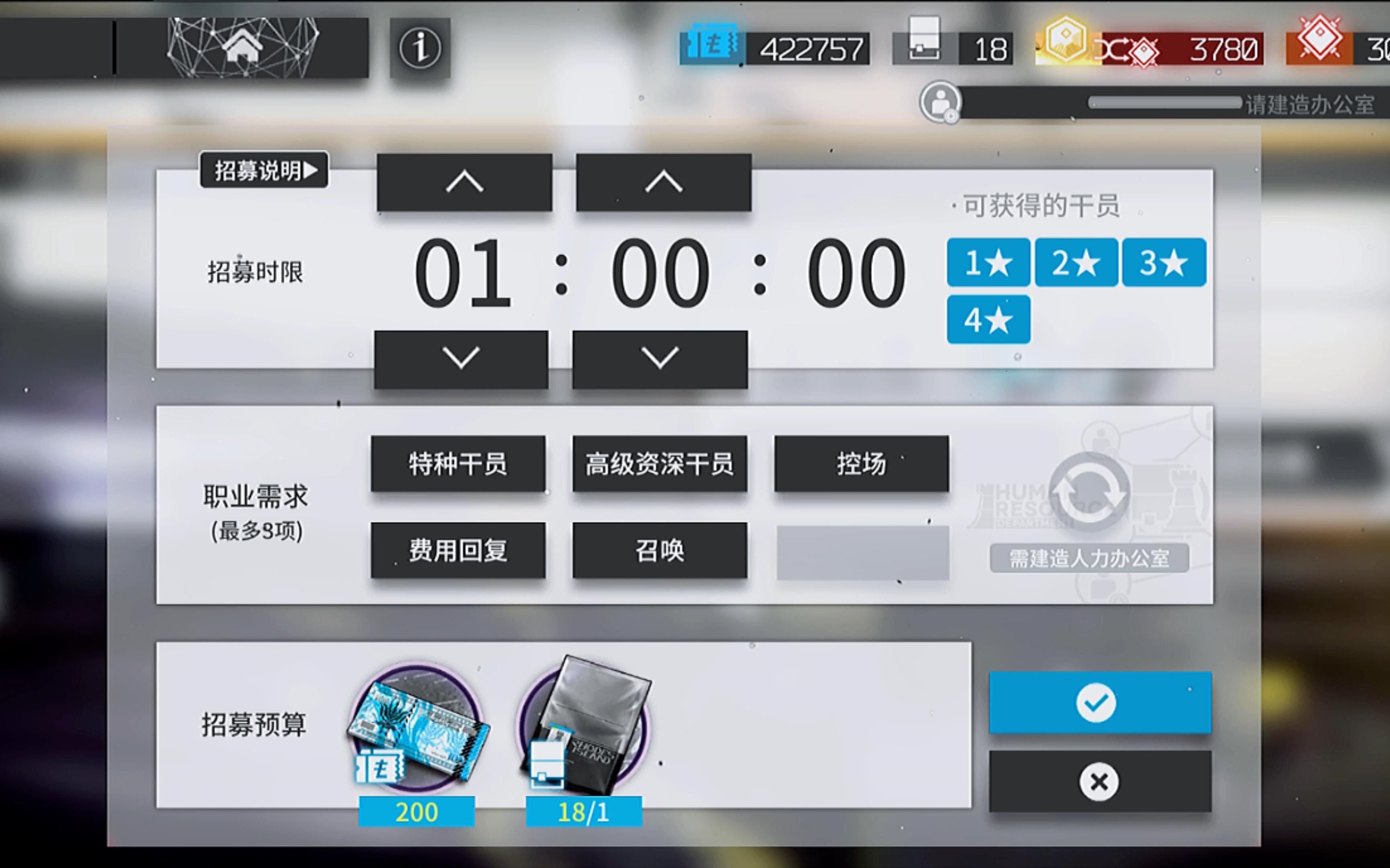 明日方舟资深干员tag搭配_明日方舟资深干员词条一览_明日方舟资深干员搭配支援