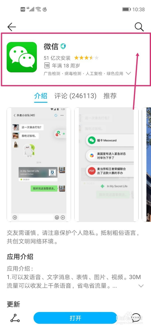 微信系统森破小子57_森破小子写的微型糸统_微信性系统森破小子56
