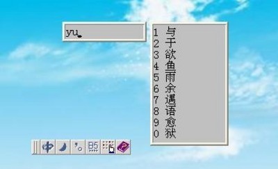 游戏拼音输入法win7_输入汉字显示拼音_拼音音调符号怎样输入