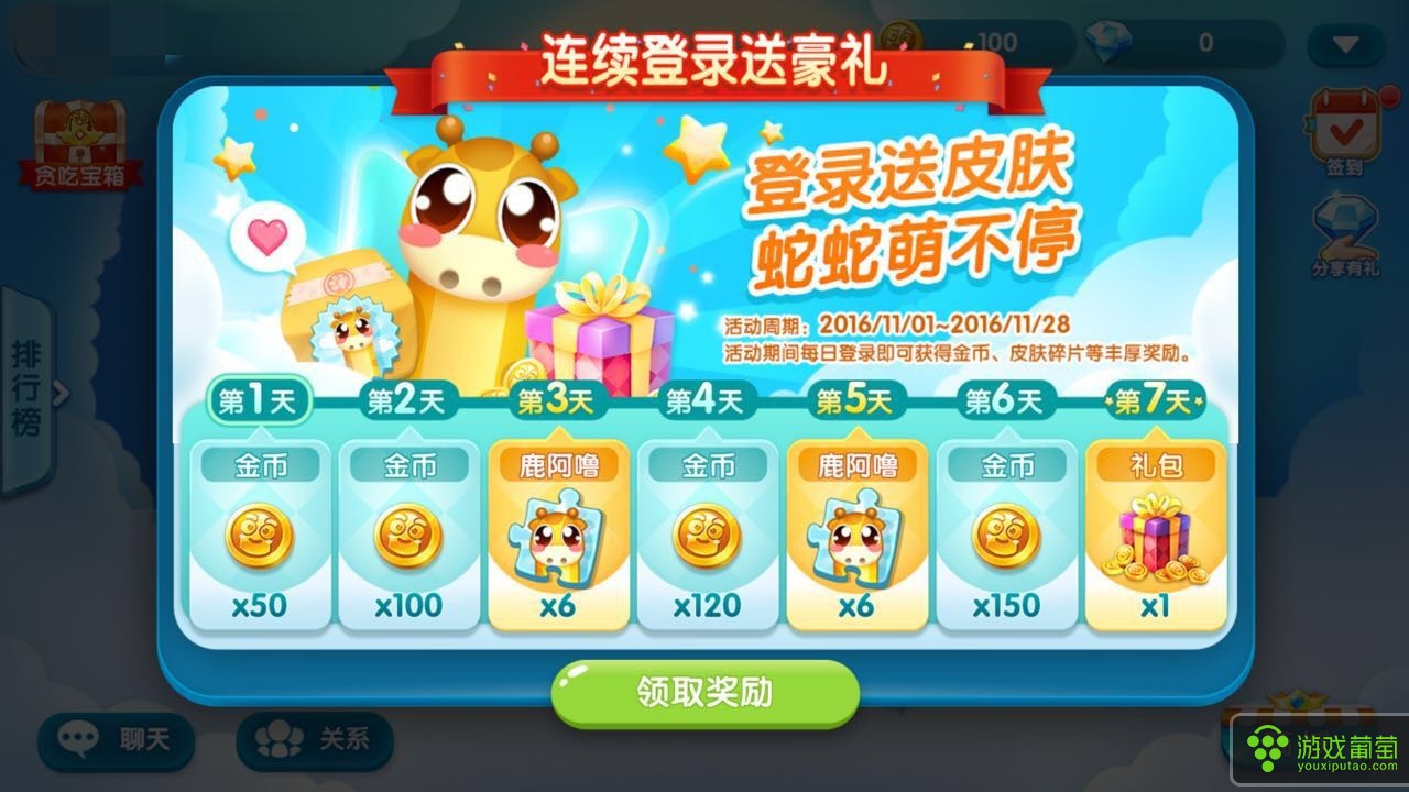 蛇蛇争霸卡包商城_爱妹大作战新手礼包_蛇蛇大作战q群礼包卡号