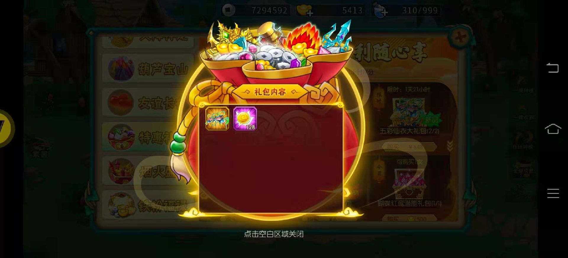 蛇蛇大作战q群礼包卡号_爱妹大作战新手礼包_蛇蛇争霸卡包商城
