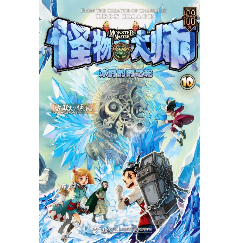 异世打怪系统 免费800小说网_异界打怪升级小说完本_异世怪医全文免费阅读