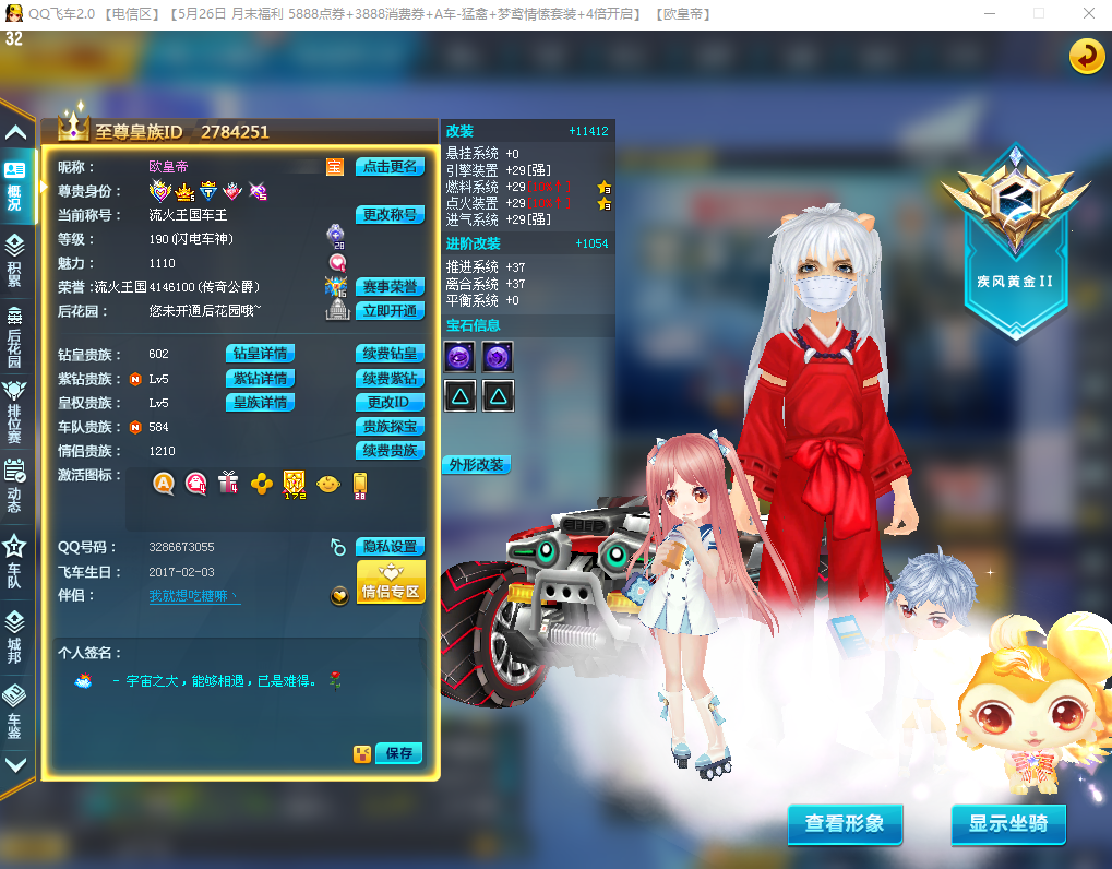 qq飞车神兽强化有什么用_qq飞车神兽宠物_qq飞车城邦神兽
