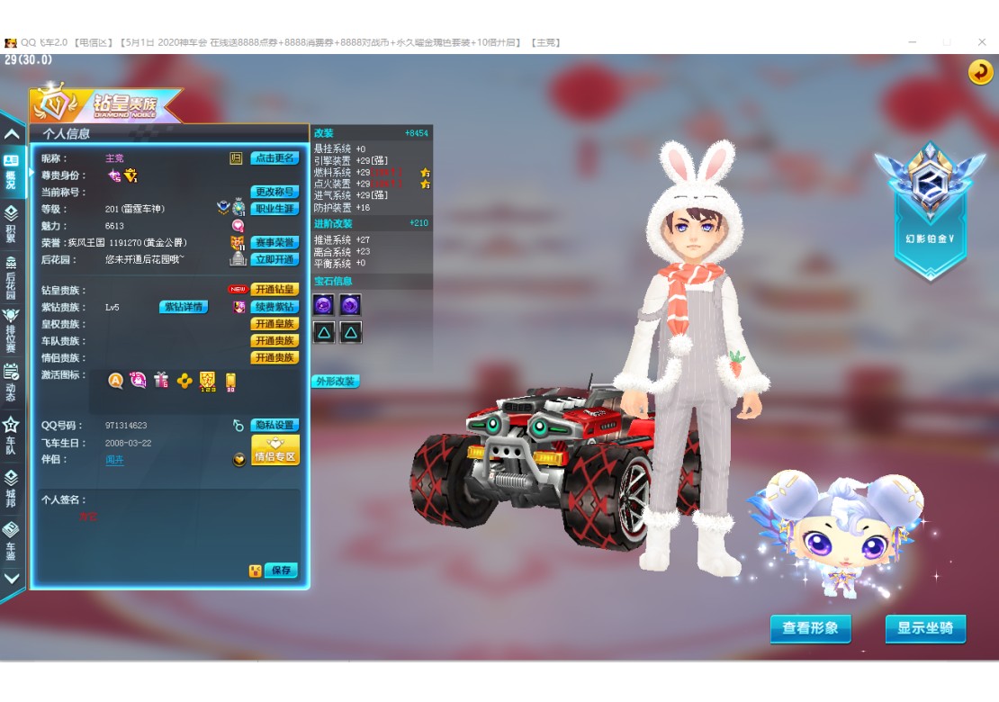 qq飞车神兽强化有什么用_qq飞车神兽宠物_qq飞车城邦神兽