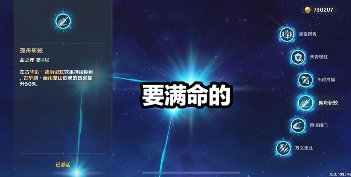 原神什么叫满命_原神中满命什么意思_原神满命什么意思