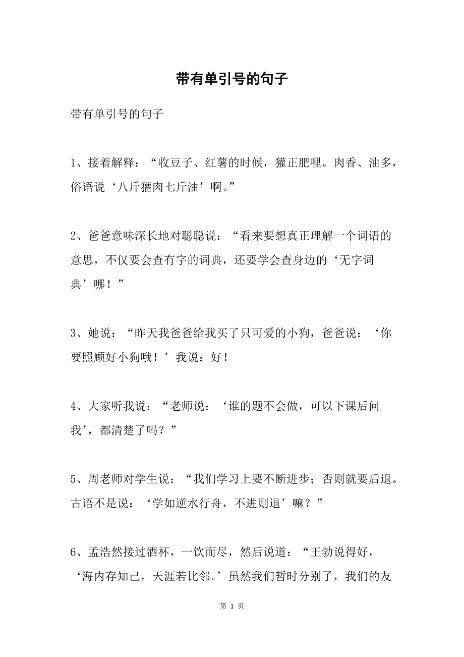 引号单独占格子吗_引号单独占一个格子吗_单引号