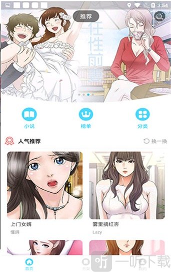 哪里有免费漫画大全_漫画免费版大全在线阅读_漫画大全在线阅读免费无广告