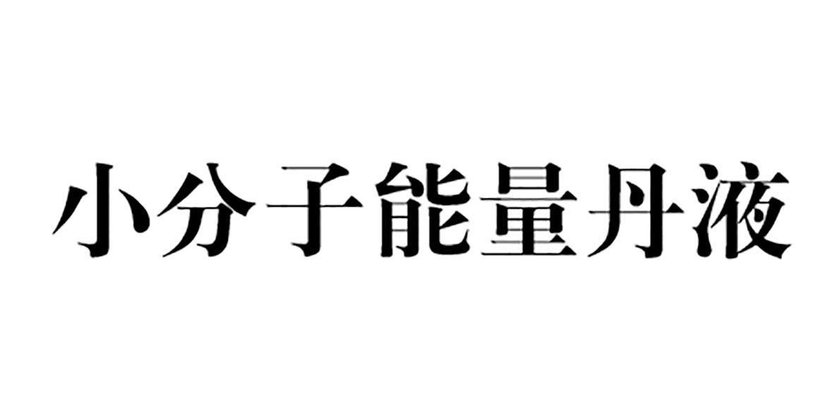 九功培元贴huangye88_培元丹_洛克王国培元丹